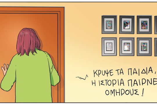 kare-leandros